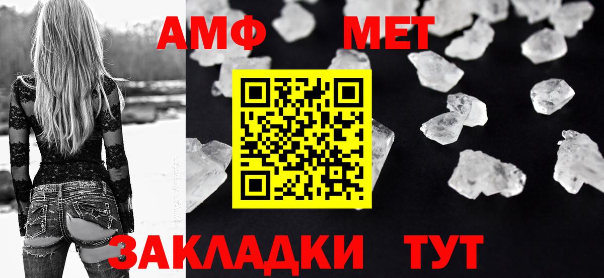 Александров  АМФ VHQ  АМФЕТАМИН  Вход с VPN 