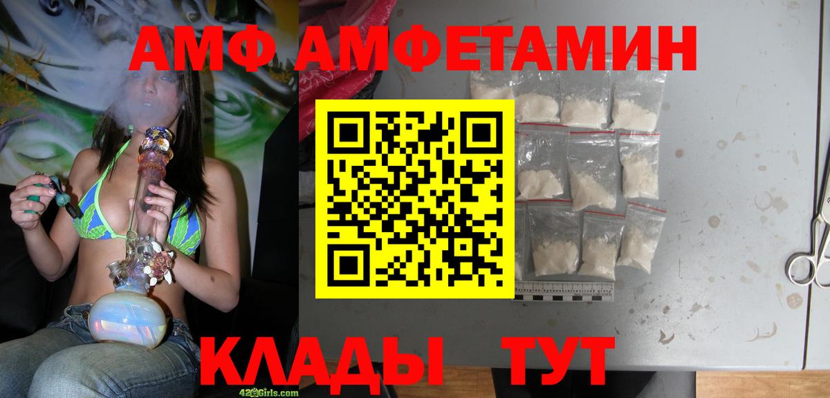 АМФЕТАМИН Premium Александров