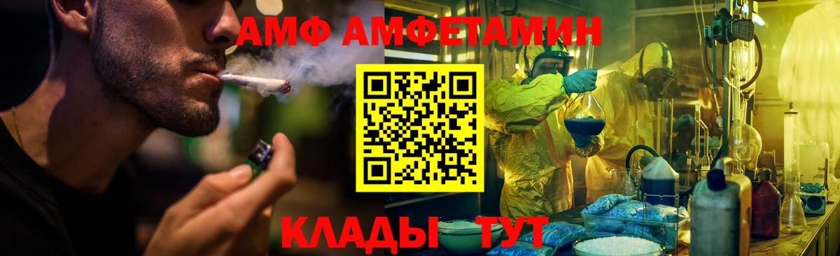 Amphetamine Premium  Amphetamine  Александров 