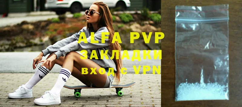 наркошоп  Александров  Alfa_PVP кристаллы 