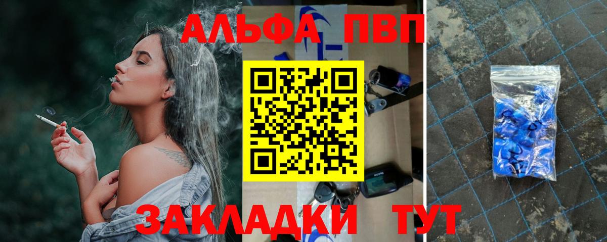 A-PVP Соль  А ПВП Соль  Александров 