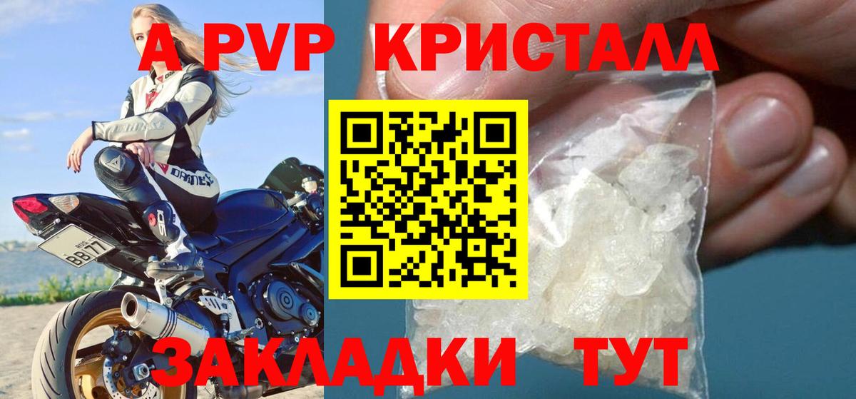 А ПВП VHQ  Alfa_PVP крисы CK  где продают наркотики  Александров  Вход с VPN  A PVP мука 