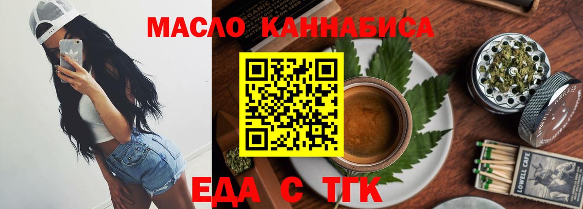 Александров  Cannafood конопля  Вход с VPN 