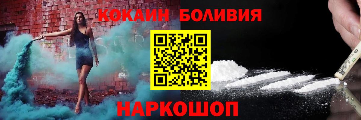 Cocaine Перу  Александров  что такое   Кокаин VHQ 