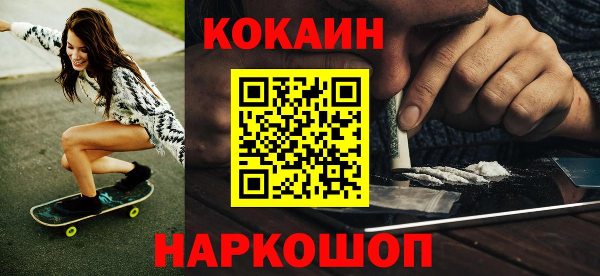 COCAIN Перу Александров