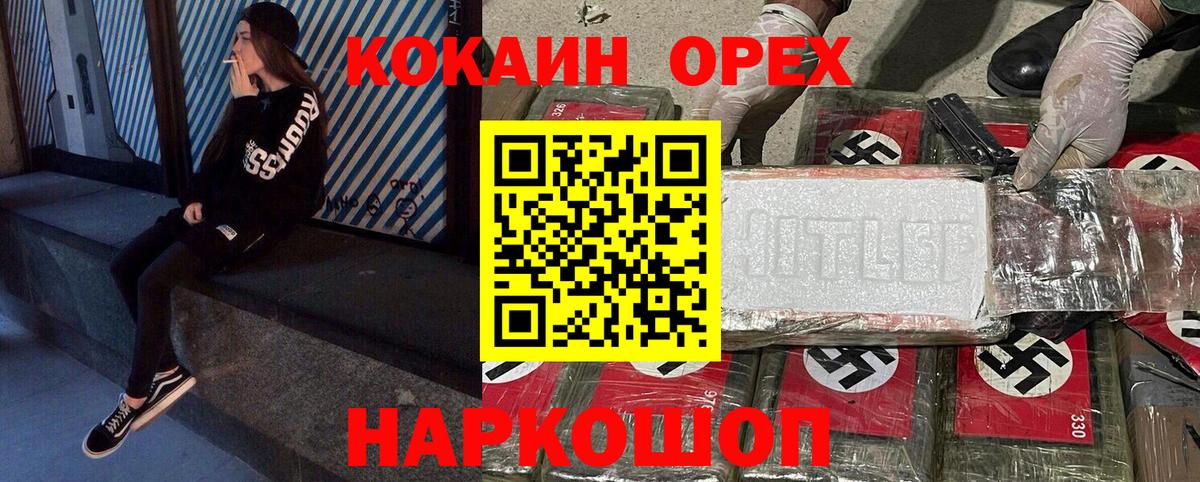 COCAIN Колумбийский  Кокаин VHQ  Александров  Вход с VPN 