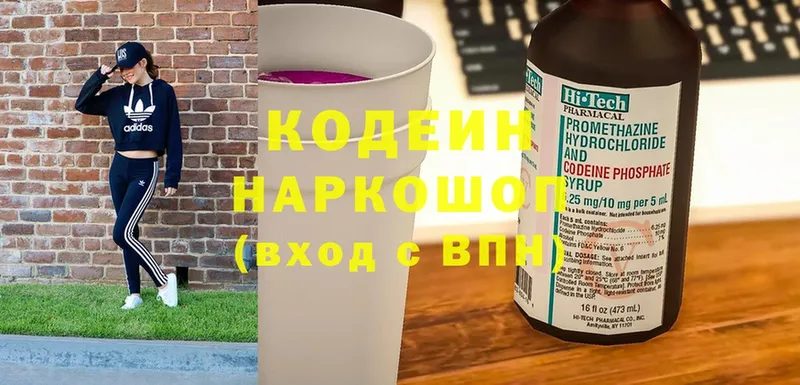 купить закладку  OMG ONION  Кодеиновый сироп Lean Purple Drank  Александров 