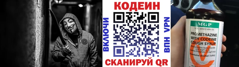 Codein напиток Lean (лин)  Александров 