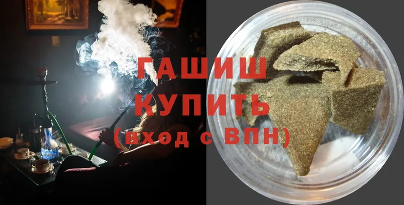 купить   Александров  Гашиш hashish 