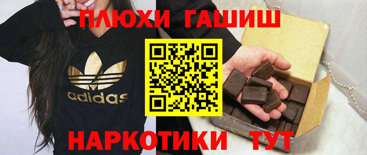 ГАШ Cannabis  как найти наркотики  Александров  ГАШИШ 