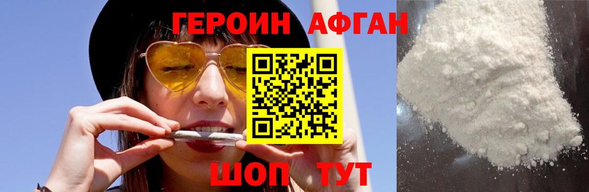 Александров  Героин Heroin  Вход с VPN 