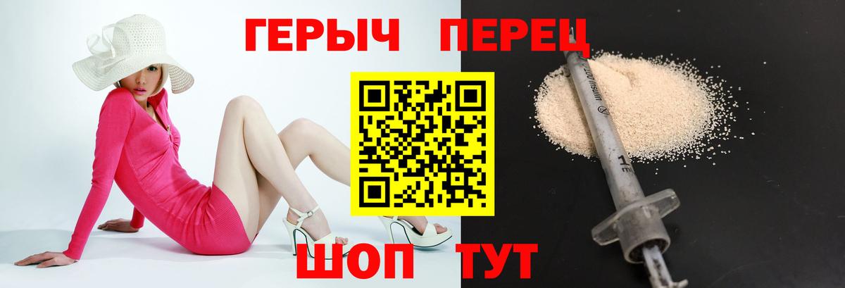 ГЕРОИН герыч Александров