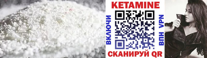 КЕТАМИН VHQ Александров
