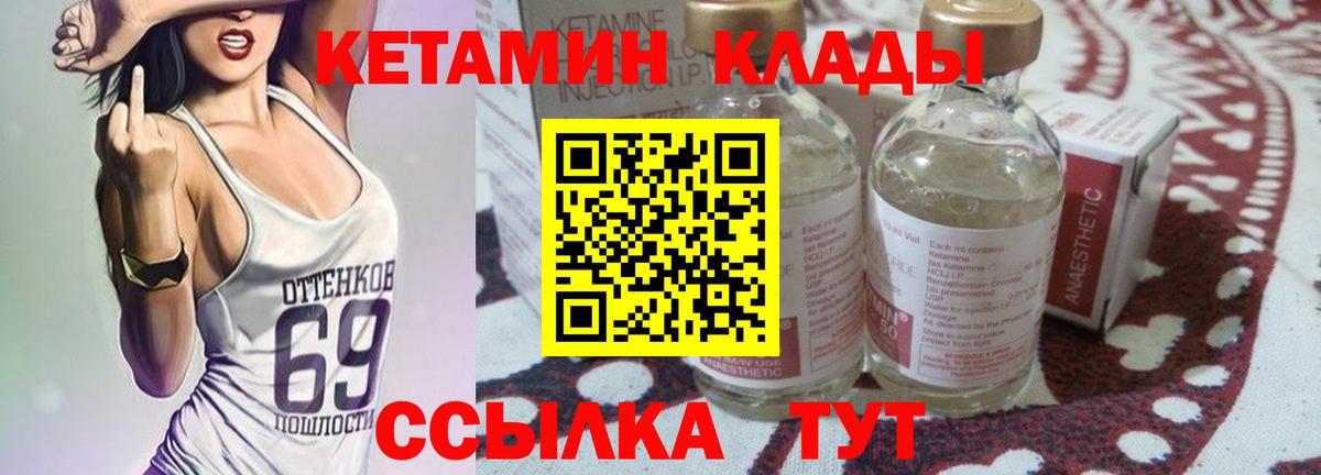 Александров  Кетамин VHQ  Вход с VPN  КЕТАМИН VHQ 