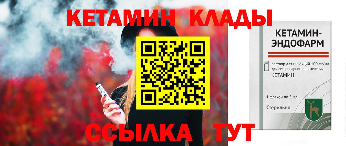 Кетамин ketamine  Александров 