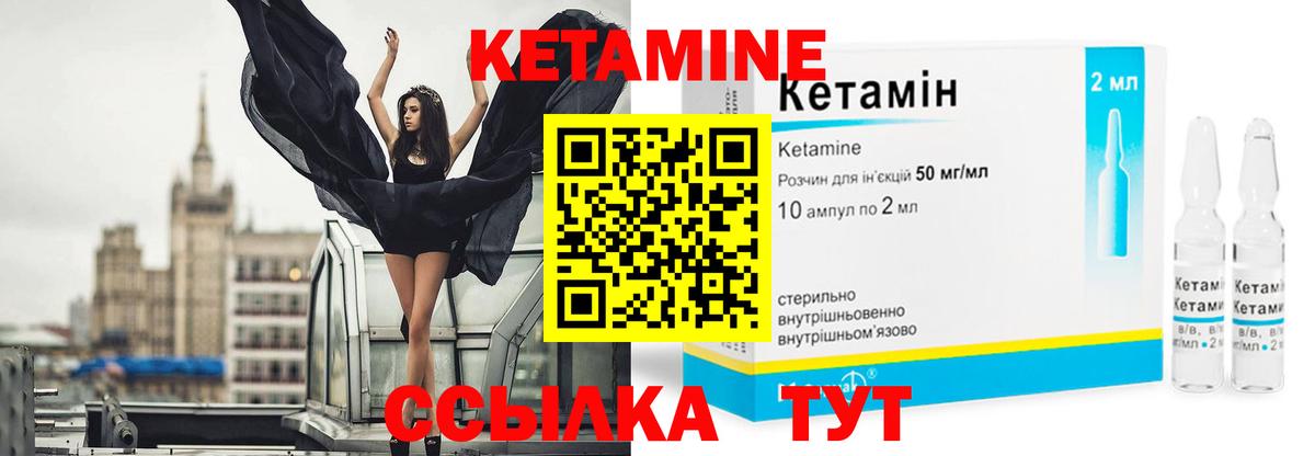 Кетамин VHQ Александров
