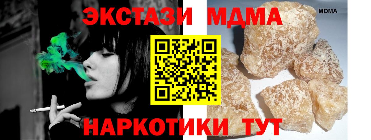 МДМА кристаллы  Вход с VPN  Александров  MDMA Molly 