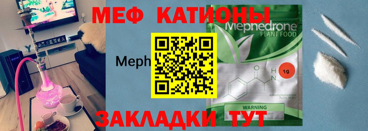 МЕФ мяу мяу  МЕФ  МЯУ-МЯУ кристаллы  МЯУ-МЯУ  Александров 