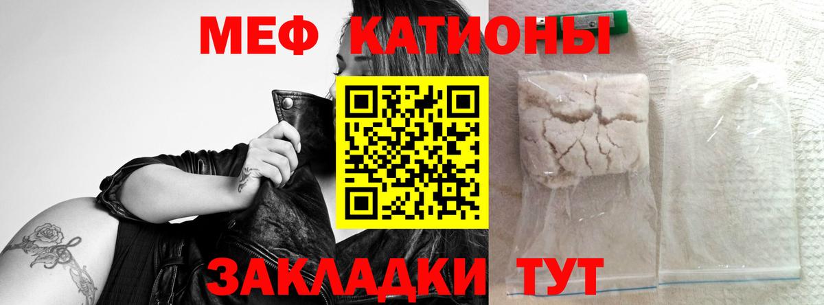 Мефедрон кристаллы Александров