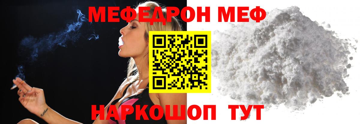 Меф 4 MMC  Меф  МЕФ мука  Александров  Мефедрон  Вход с VPN 