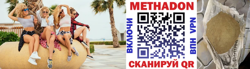 Метадон мёд  даркнет сайт  Александров 