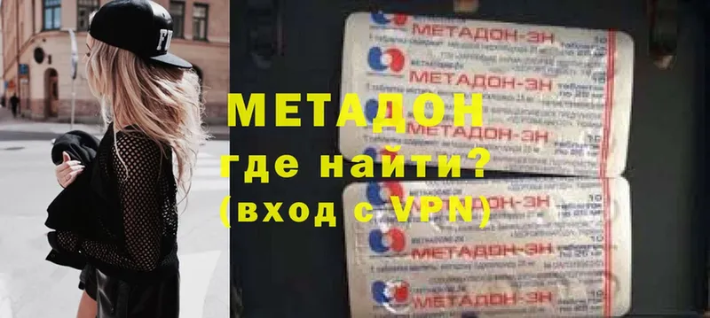 МЕТАДОН белоснежный  Александров 