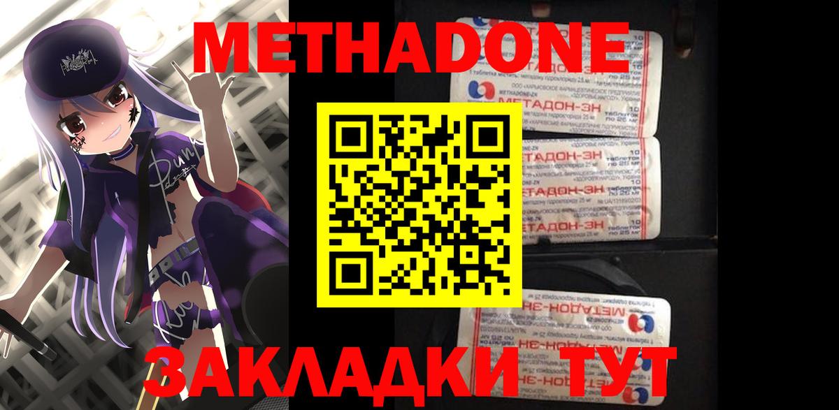 Метадон мёд Александров