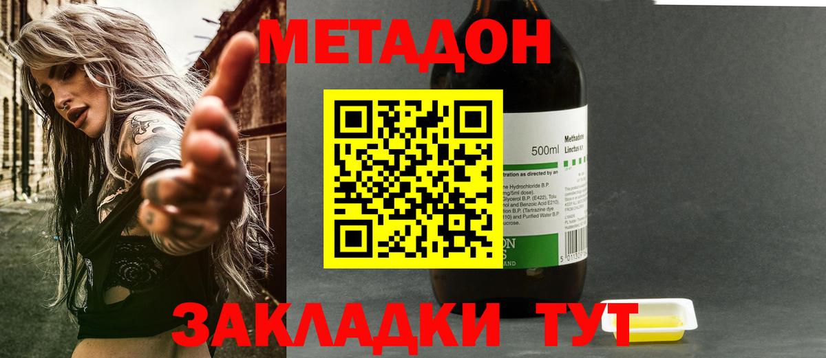 Александров  Метадон methadone  Вход с VPN 