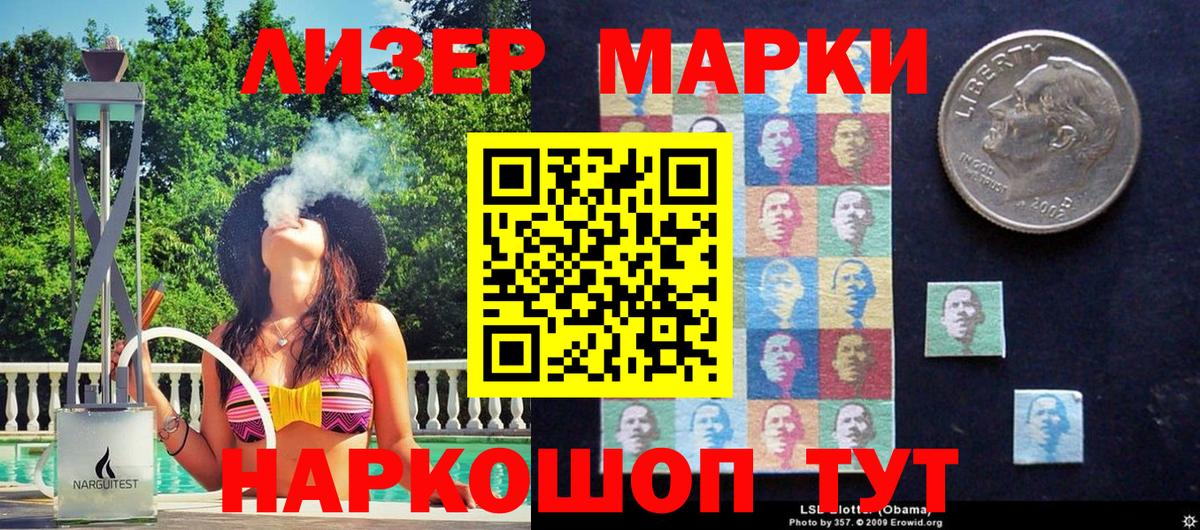 Александров  Наркотические марки 1,8мг  Вход с VPN 