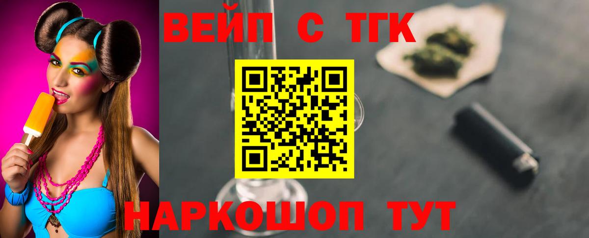 ТГК THC oil Александров