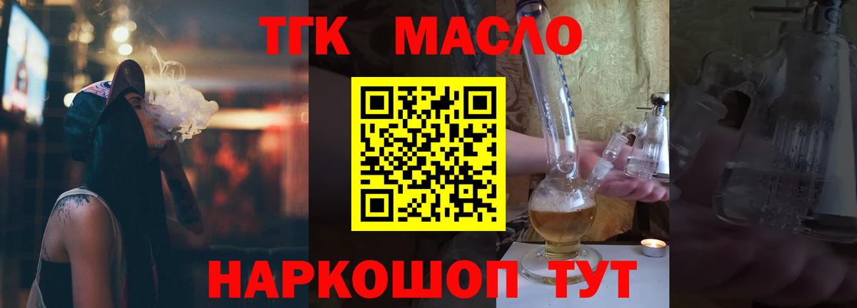 Дистиллят ТГК вейп с тгк  где найти   ТГК вейп  Александров  Вход с VPN 